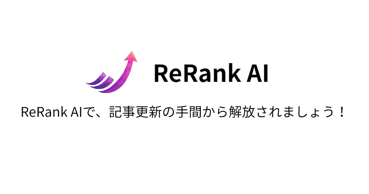 ReRank AI